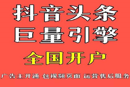 抖音信息流广告投放：如何选择合适的广告形式？